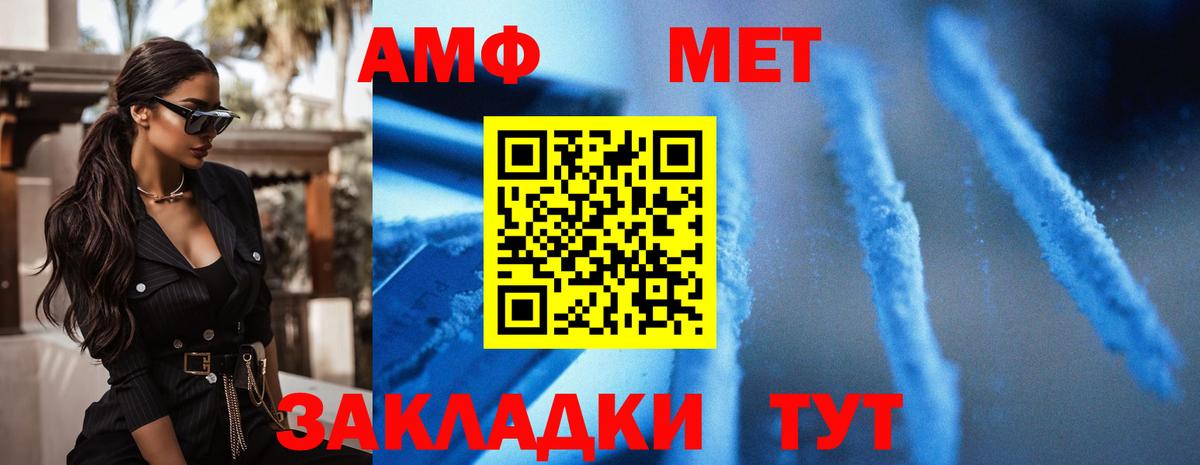 Малоярославец  АМФЕТАМИН Premium  АМФ  Вход с VPN 