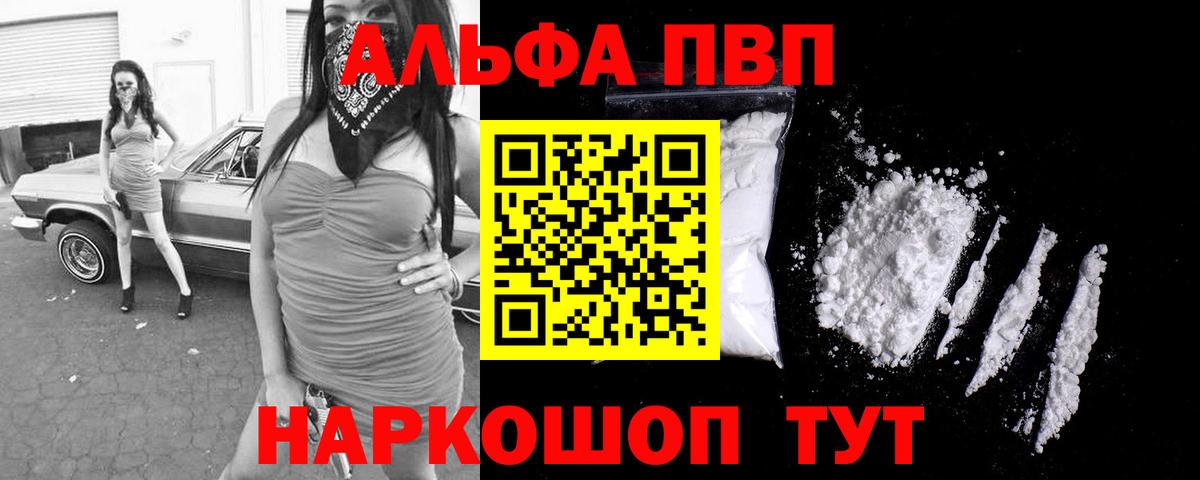 A-PVP мука Малоярославец