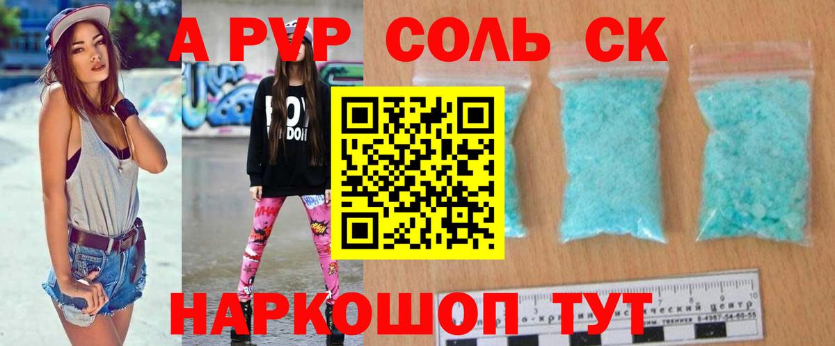 Альфа ПВП  Alpha PVP VHQ  Вход с VPN  Alpha-PVP кристаллы  Малоярославец 
