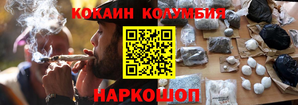 Кокаин 99%  Cocaine  Вход с VPN  Малоярославец  Кокаин Перу 