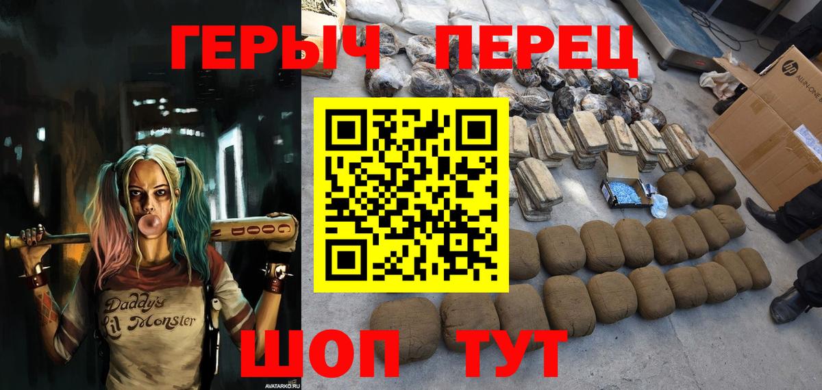 ГЕРОИН Heroin Малоярославец