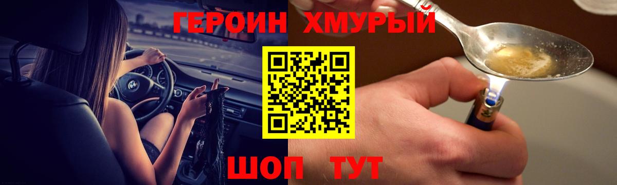 Малоярославец  ГЕРОИН  Вход с VPN  ГЕРОИН гречка 