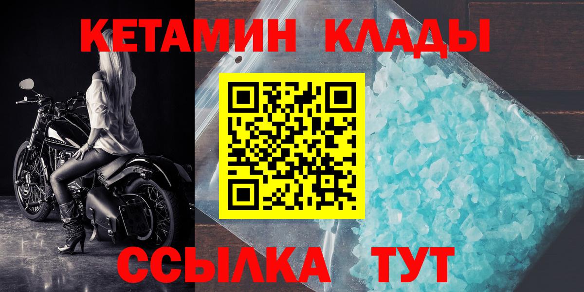 КЕТАМИН VHQ Малоярославец