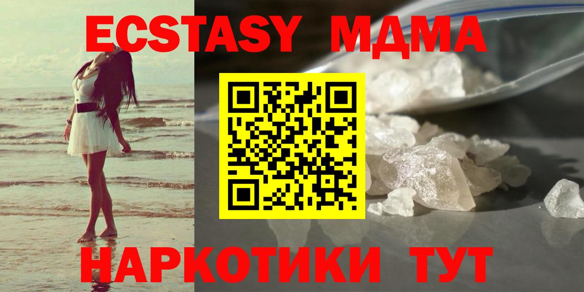 МДМА Molly  МДМА молли  Малоярославец  Вход с VPN 