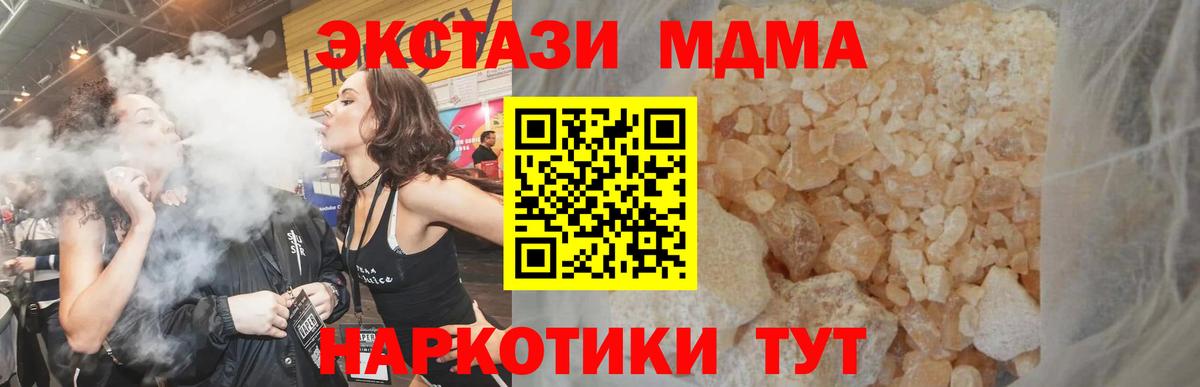 MDMA Molly Малоярославец