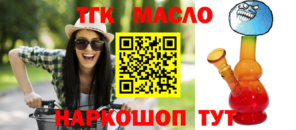 Дистиллят ТГК вейп с тгк  Дистиллят ТГК вейп с тгк  hydra вход  Малоярославец  Вход с VPN 