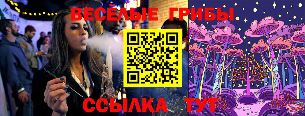 Псилоцибиновые грибы Magic Shrooms  Вход с VPN  Малоярославец 